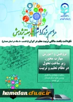 پژوهش هزینه نیست ، سرمایه است