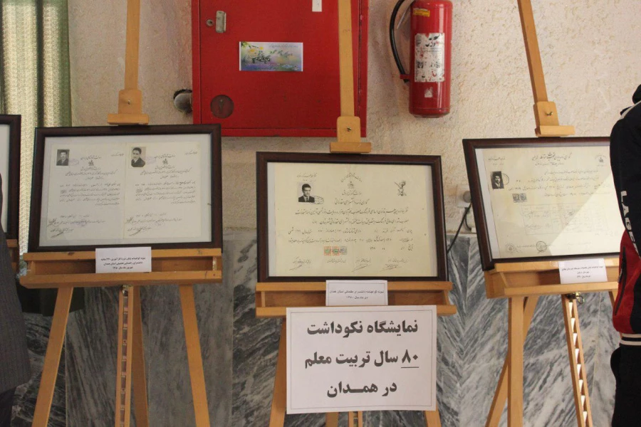 مراسم گرامیداشت هفته پژوهش و نکوداشت 80 سالگی مراکز تربیت معلم استان به روایت اسناد