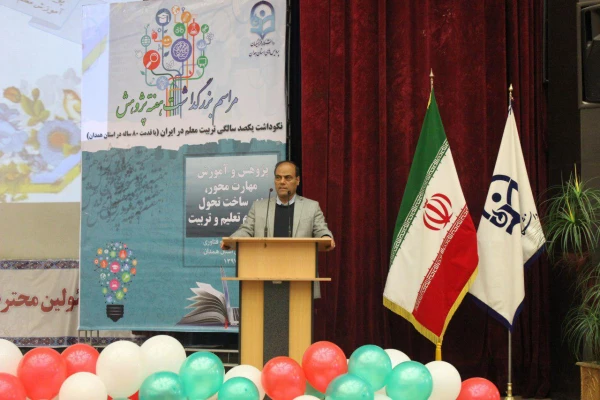 مراسم گرامیداشت هفته پژوهش و نکوداشت 80 سالگی مراکز تربیت معلم استان به روایت اسناد