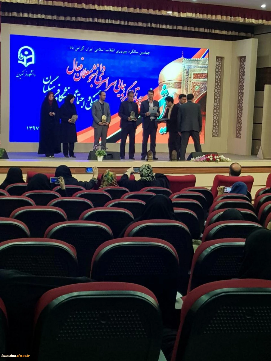 کسب مقام اول کانون های فرهنگی پردیس شهید باهنر در چهارمین جشنواره رویش