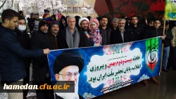 حضور پرشور مسئولین، استادان، کارکنان و دانشجویان دانشگاه فرهنگیان همدان در راهپیمایی یوم الله 22 بهمن