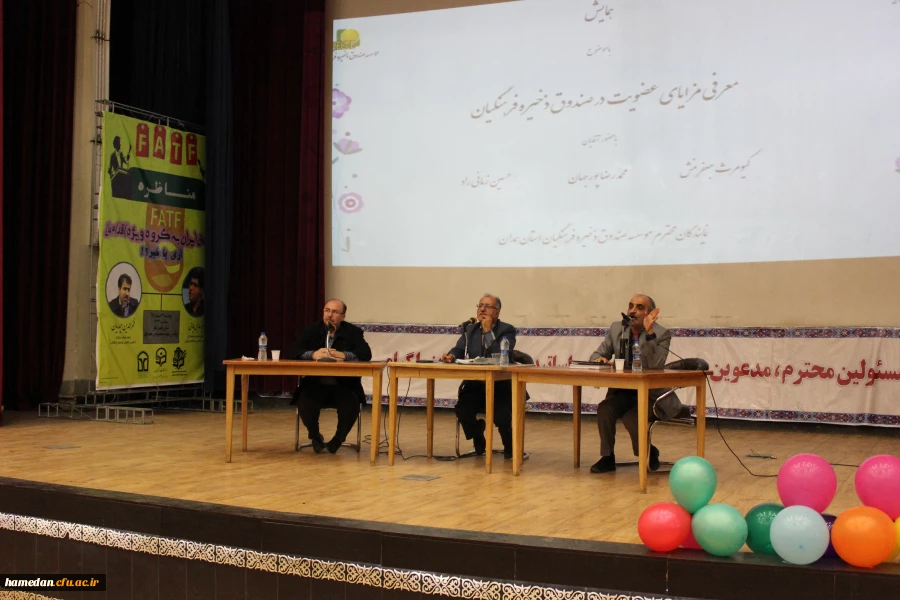 در همایشی با حضور کارشناسان، مزیت های پیوستن به صندوق ذخیره فرهنگیان برای دانشجویان دانشگاه فرهنگیان همدان تشریح شد