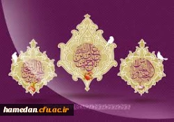 فرا رسیدن ماه شعبان و اعیاد شعبانیه مبارک باد