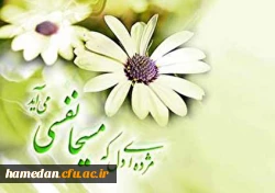 ولادت سراسر نور منجی عالم بشریت حضرت صاحب الزمان (عج) بر همگان مبارک