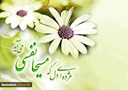 ولادت سراسر نور منجی عالم بشریت حضرت صاحب الزمان (عج) بر همگان مبارک