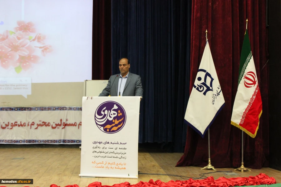 برپایی مراسم سه شنبه مهدوی و جشن ولادت امام زمان (عج) با حضور حجت الاسلام و المسلمین قرائتی در دانشگاه فرهنگیان همدان