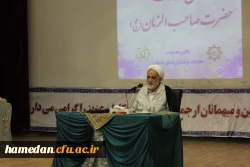 برپایی مراسم سه شنبه مهدوی و جشن ولادت امام زمان (عج) با حضور حجت الاسلام و المسلمین قرائتی در دانشگاه فرهنگیان همدان