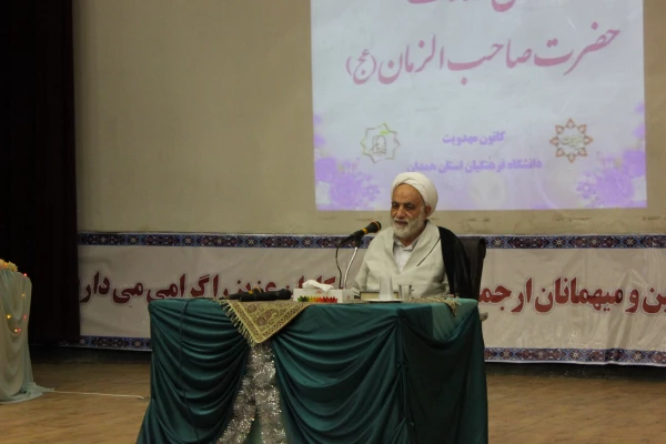 برپایی مراسم سه شنبه مهدوی و جشن ولادت امام زمان (عج) با حضور حجت الاسلام و المسلمین قرائتی در دانشگاه فرهنگیان همدان