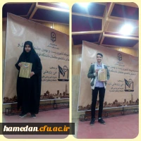 درخشش دانشجو معلمان همدانی در مرحله کشوری جشنواره فرهنگی- بخش ادبی - در استان یزد- ۱۱ اردیبهشت ۹۸