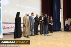 دکتر داریوش رحمانیان در مراسم بزرگداشت مقام معلم در دانشگاه فرهنگیان همدان:
معلمی وقتی با عشق همراه شود آفرینندگی به دنبال خواهد داشت