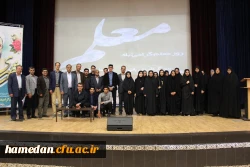 دکتر داریوش رحمانیان در مراسم بزرگداشت مقام معلم در دانشگاه فرهنگیان همدان:
معلمی وقتی با عشق همراه شود آفرینندگی به دنبال خواهد داشت