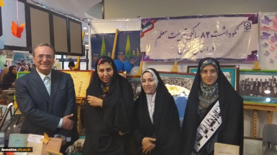 غرفه افتخارات و دستاوردهای هشتاد ساله ی دانشگاه فرهنگیان همدان در همایش نکوداشت یکصد سالگی با استقبال بازدیدکنندگان روبرو شد
