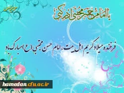 ولادت با سعادت کریم اهل بیت، امام حسن مجتبی (ع) مبارک باد