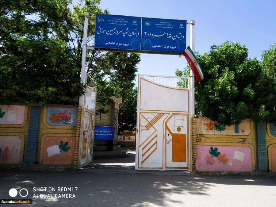 برگزاری اردوی جهادی هفتگی توسط دانشجو معلمان بسیجی دانشگاه فرهنگیان همدان