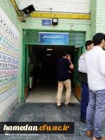 برگزاری اردوی جهادی هفتگی توسط دانشجو معلمان بسیجی دانشگاه فرهنگیان همدان