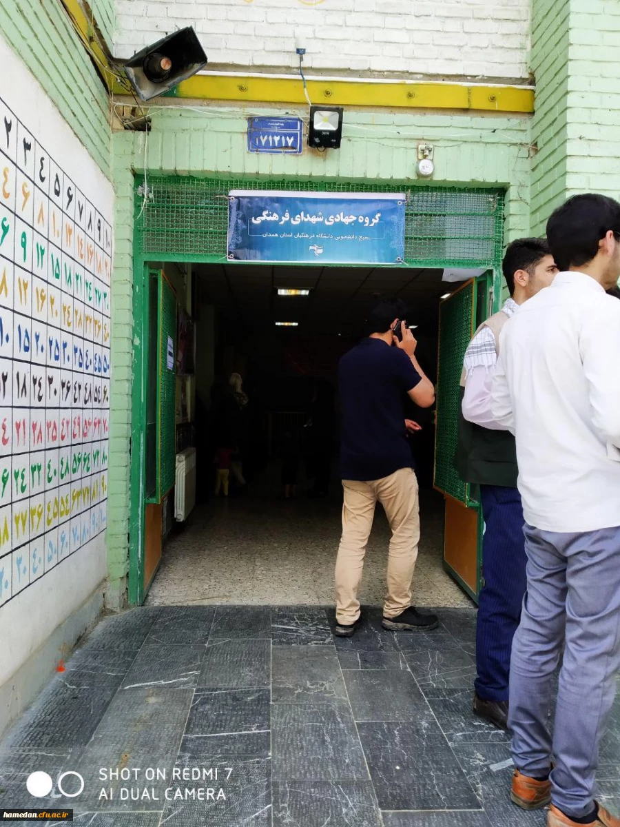 برگزاری اردوی جهادی هفتگی توسط دانشجو معلمان بسیجی دانشگاه فرهنگیان همدان