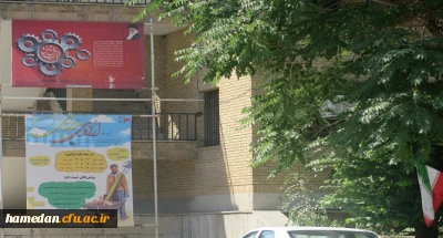 بازدید مسئول دفتر نهاد نمایندگی مقام معظم رهبری دانشگاه فرهنگیان همدان از اردوی جهادی دانشجویان بسیجی