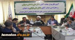 تکریم و معارفه ی سرپرست مدیریت امور پردیس های دانشگاه فرهنگیان همدان انجام شد