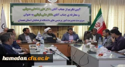 تکریم و معارفه ی سرپرست مدیریت امور پردیس های دانشگاه فرهنگیان همدان انجام شد