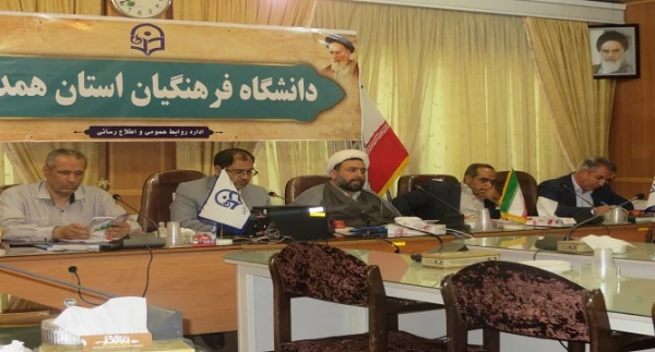 شورای هماهنگی پردیس های دانشگاه فرهنگیا ن استان همدان
 2