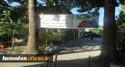 آغاز فرایند ثبت نام از دانشجو معلمان جدید الورود دانشگاه فرهنگیان استان همدان 2