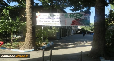 در دومین روز از مهرماه انجام شد

آغاز فرایند ثبت نام از دانشجو معلمان جدید الورود دانشگاه فرهنگیان استان همدان