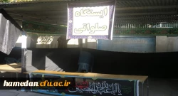 آغاز فرایند ثبت نام از دانشجو معلمان جدید الورود دانشگاه فرهنگیان استان همدان 6