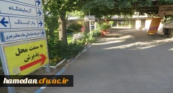 آغاز فرایند ثبت نام از دانشجو معلمان جدید الورود دانشگاه فرهنگیان استان همدان 11