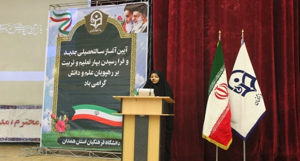 آیین رسمی آغاز سالتحصیلی جدید در دانشگاه فرهنگیان همدان برگزار شد

 2