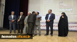 آیین رسمی آغاز سالتحصیلی جدید در دانشگاه فرهنگیان همدان برگزار شد

 2