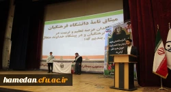 آیین رسمی آغاز سالتحصیلی جدید در دانشگاه فرهنگیان همدان برگزار شد

 2