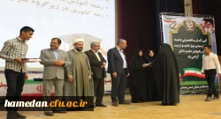 آیین رسمی آغاز سالتحصیلی جدید در دانشگاه فرهنگیان همدان برگزار شد

 2