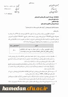 برآورد خطرپذیری سیلاب در همدان 4