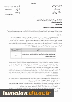 تدوین برنامه جامع کاهش تصادفات رانندگی 2