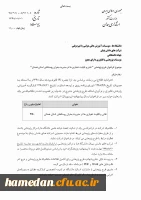 نقش و قابلیت دهیاری ها در مدیریت بحران 2