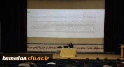 واکاوی اندیشه های این شاعر معاصر در همایشی تخصصی، با حضور اعضای هیات علمی و دانشجو معلمان دانشگاه فرهنگیان همدان 2
