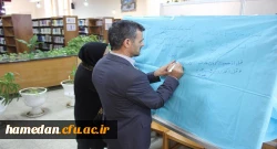 برنامه سخنی با کتاب در حضور مسئولین، اعضای هیات علمی، کارکنان و دانشجو معلمان 8