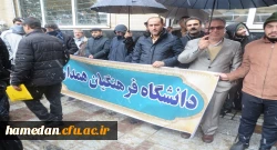 اعضاء هیات علمی، کارکنان و دانشجو معلمان دانشگاه فرهنگیان همدان در حمایت از حریم و جایگاه ولایت، همپای سایر مردم، حضوری گسترده داشتند 4