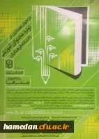 فراخوان همکاری در تولید محتوای آموزشی دانشگاه فرهنگیان / دوره های کارشناسی و ارشد 3