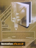 فراخوان همکاری در تولید محتوای آموزشی دانشگاه فرهنگیان / دوره های کارشناسی و ارشد 6