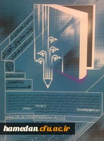 فراخوان همکاری در تولید محتوای آموزشی دانشگاه فرهنگیان / دوره های کارشناسی و ارشد 7