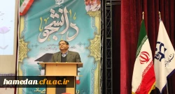 در ویژه برنامه گرامیداشت روز دانشجو در پردیس های دانشگاه فرهنگیان استان همدان 3