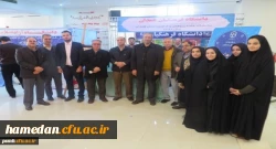 لوح سپاس به واسطه حضور ویژه و ارائه آثار ارزشمند توسط دانشگاه فرهنگیان همدان 2