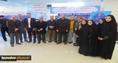 در نمایشگاه دستاوردهای پژوهشی دانشگاه های استان همدان اهدا شد

لوح سپاس به واسطه حضور ویژه و ارائه آثار ارزشمند توسط دانشگاه فرهنگیان همدان