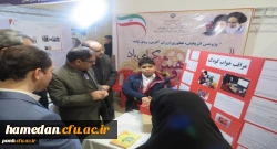 لوح سپاس به واسطه حضور ویژه و ارائه آثار ارزشمند توسط دانشگاه فرهنگیان همدان 3