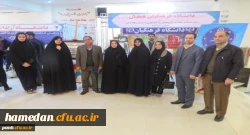 لوح سپاس به واسطه حضور ویژه و ارائه آثار ارزشمند توسط دانشگاه فرهنگیان همدان 4