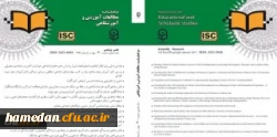 انتشار شماره 20 مجله علمی- پژوهشی مطالعات آموزشی و آموزشگاهی
 2