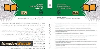 انتشار شماره 20 مجله علمی- پژوهشی مطالعات آموزشی و آموزشگاهی
