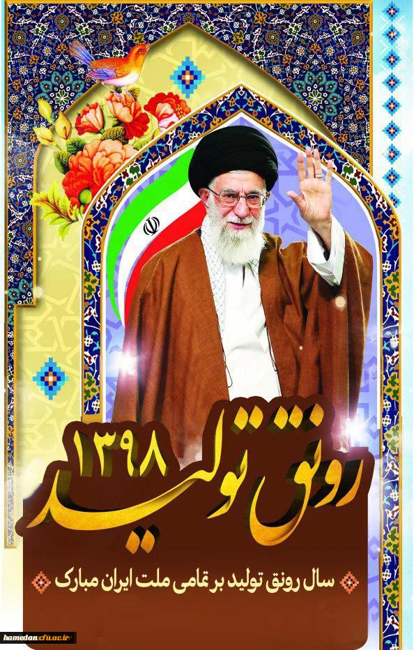 عکس مقام معظم رهبری