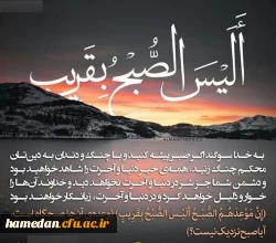 شهادت سردار سرافراز سپاه اسلام، سپهبد شهید حاج قاسم سلیمانی را محضر قطب عالم امکان (عج) و نایب برحقش تبریک و تسلیت عرض می نماییم 2